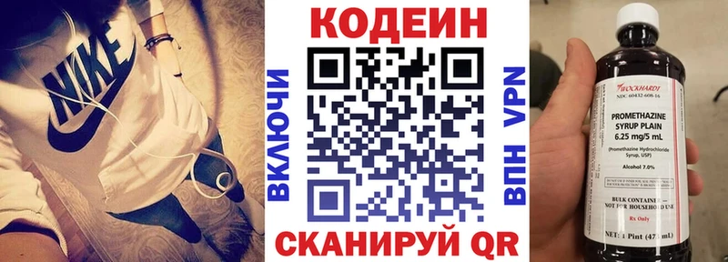 Codein напиток Lean (лин)  купить наркотики сайты  Верхний Тагил 